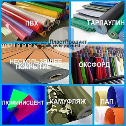 МАТЕРИАЛЫ РУЛОНАМИ И НА ОТРЕЗ