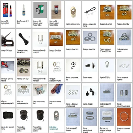 АКСЕССУАРЫ