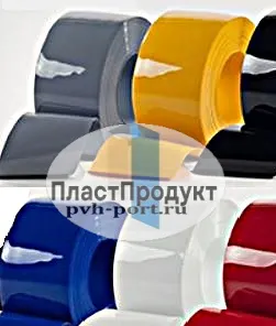 ПВХ ЗАВЕСЫ В РУЛОНАХ ЦВЕТНЫЕ НЕПРОЗРАЧНЫЕ И ПОЛУПРОЗРАЧНЫЕ